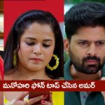 Nindu Noorella Saavasam Serial Today July 5th : ‘నిండు నూరేళ్ల సావాసం’ సీరియల్‌: మనోహరిని పట్టుకునేందుకు అమర్‌ ప్లాన్‌  