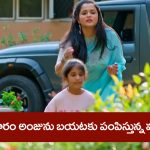 Nindu Noorella Saavasam Serial Today July 16th : ‘నిండు నూరేళ్ల సావాసం’ సీరియల్‌:  అంజలి కిడ్నాప్‌కు రణవీర్‌ ప్రయత్నం      