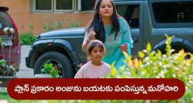 Nindu Noorella Saavasam Serial Today July 16th : ‘నిండు నూరేళ్ల సావాసం’ సీరియల్‌:  అంజలి కిడ్నాప్‌కు రణవీర్‌ ప్రయత్నం      