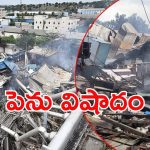 Pashamylaram Incident: తెలంగాణ చరిత్రలో ఘోరం.. విషాదాన్ని మిగిల్చిన సిగాచి, 42కి చేరిన మృతులు