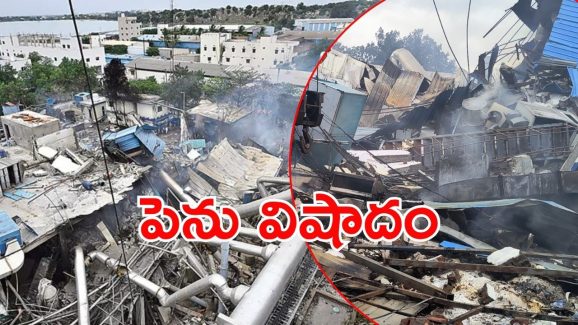 Pashamylaram Incident: తెలంగాణ చరిత్రలో ఘోరం.. విషాదాన్ని మిగిల్చిన సిగాచి, 42కి చేరిన మృతులు