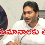 Singhaiah Case: వైసీసీ నేతలకు మబ్బు వీడింది.. ఫోరెన్సిక్ నివేదిక, రంగంలోకి పోలీసులు, అరెస్టుల వంతు