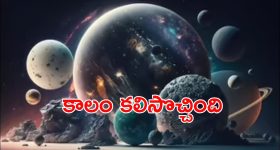 Eye Sight:  హమ్మయ్య.. ఇక కంటి చూపు తిరిగి వచ్చేస్తాది.. థాంక్స్‌ టు కొరియన్ సైంటిస్ట్స్!