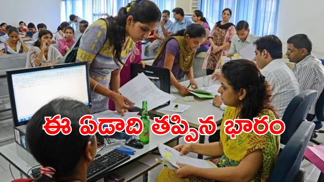 Engineering Fees: మొదలైన ఇంజినీరింగ్ కౌన్సెలింగ్.. విద్యార్థులకు తీపి కబురు