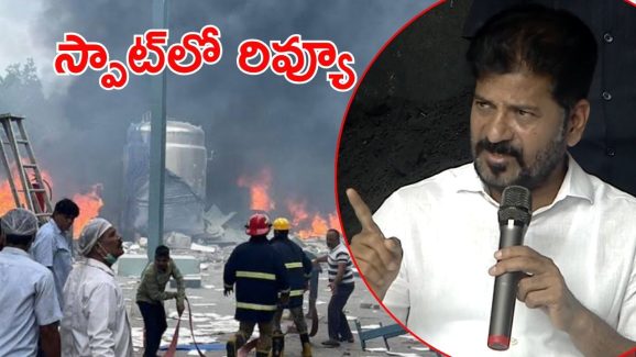 CM Revanth Reddy: యాజమాన్యం తీరుపై సీఎం రేవంత్ అసహనం.. పూర్తి నివేదిక ఇవ్వాలని ఆదేశం