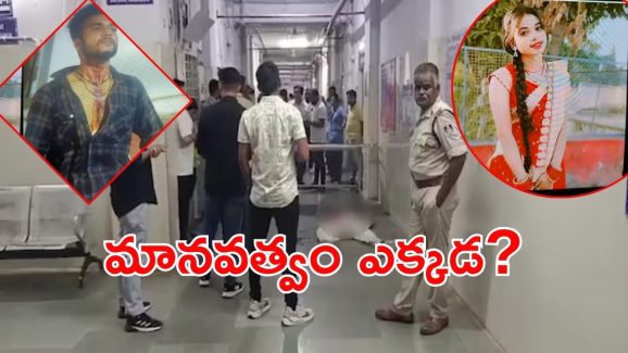 MadhyaPradesh Crime: ఆసుపత్రిలో దారుణం.. యువతి గొంతు కోసిన ప్రియుడు, ఆ సీన్ వీడియో తీసి