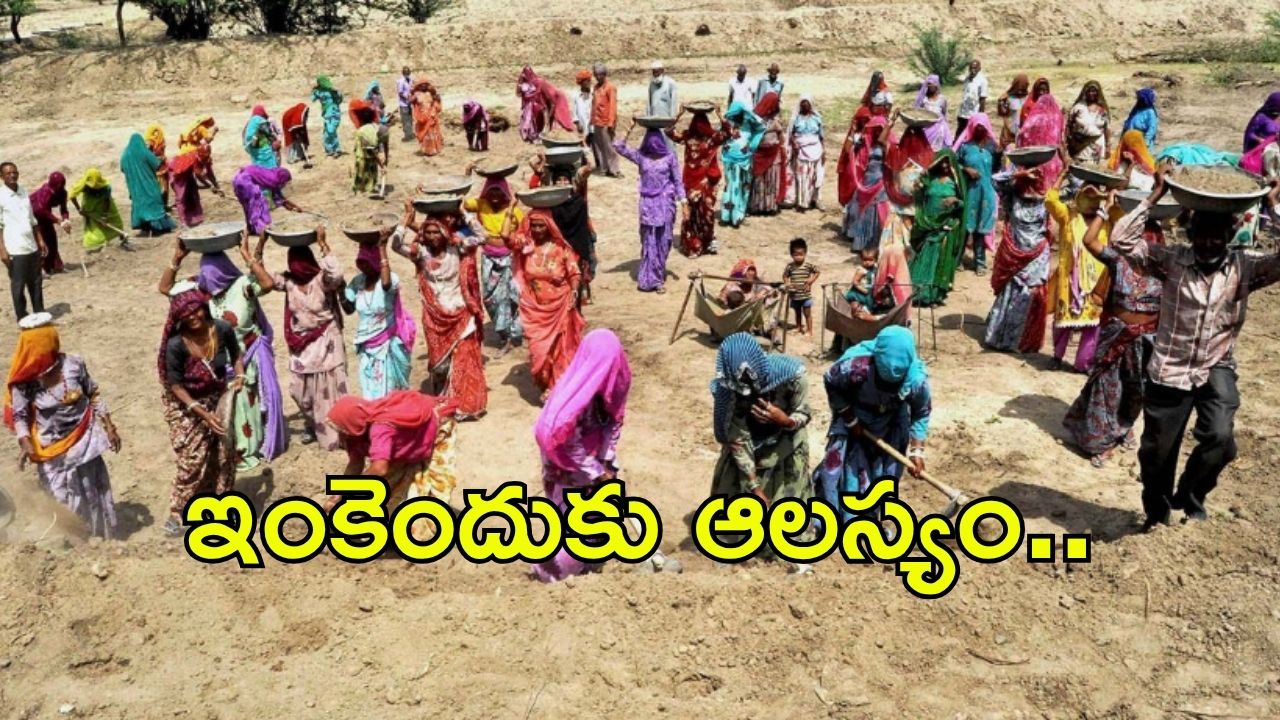 Mgnrega Workers: ఏపీలో వారికి పండగే.. అకౌంట్‌‌ల్లోకి డబ్బులు జమ