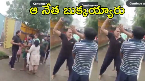 Viral Video: బుక్కైన బీజేపీ నాయకుడు.. తల్లి-కొడుకుని చెప్పుతో కొడుతూ, వైరల్ వీడియో