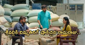 Illu Illalu Pillalu Today Episode: ప్రేమను చూసి కన్నీళ్లు పెట్టుకున్న సేన.. నర్మదను క్షమించిన రామరాజు.. బాధపడుతున్న ధీరజ్..
