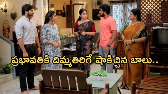 Gundeninda GudiGantalu Today episode: సత్యం ఇంట్లో మళ్లీ రచ్చ.. మీనాను పనిమనిషి చేస్తున్న ప్రభావతి.. బాలు సీరియస్..