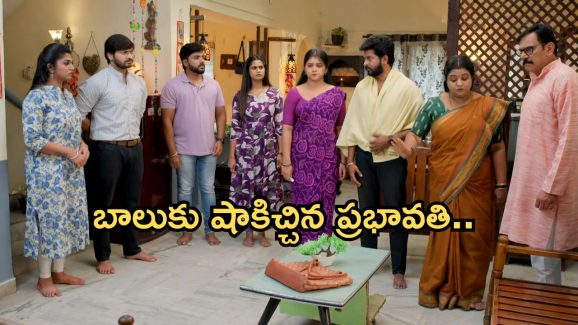 Gundeninda GudiGantalu Today episode: రౌడీయిజం చేస్తున్న బాలు.. ప్రభావతికి అడ్డంగా దొరికిన బాలు.. ఇంట్లో బాంబ్ పేలిందా..?