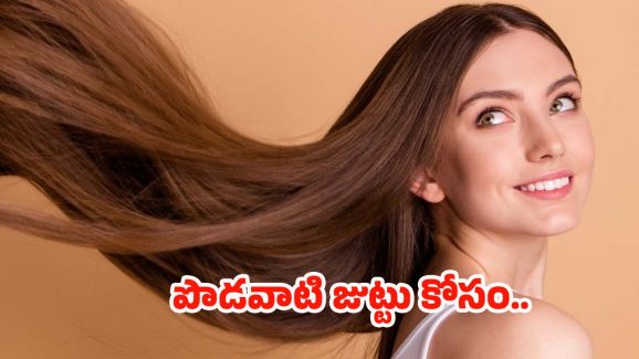 Juice For Hair Growth: ఈ ఒక్క జ్యూస్ తాగితే చాలు.. జుట్టు వద్దన్నా పెరుగుతుంది !
