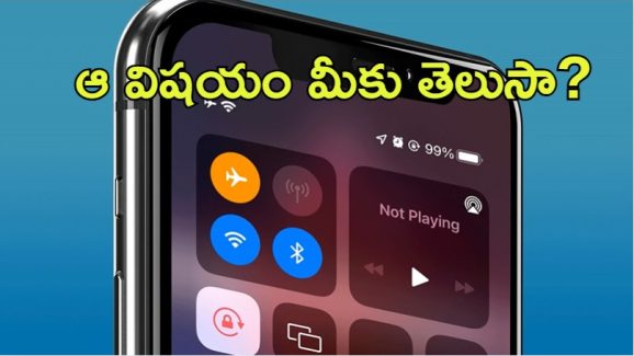 Airplane Mode: స్మార్ట్ పోన్‌లో ఎయిర్‌ప్లేన్ మోడ్‌‌.. ఆ ఐదు ఫీచర్స్ తెలుసా? అయితే ఇదిగో..