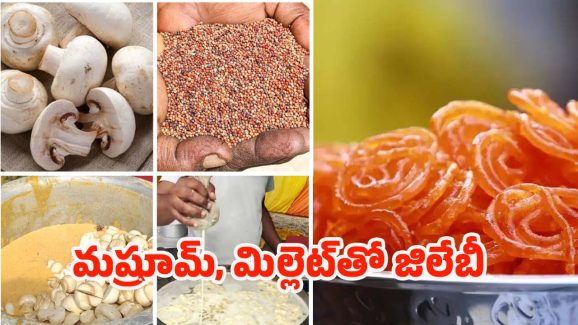 Mushroom Jalebi: మష్రూమ్ మిల్లెట్ జిలేబీ.. సోషల్ మీడియాను షేక్ చేస్తున్న మేకింగ్ వీడియోలు