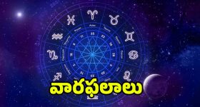 Weekly Horoscope: ఈ వారం 4 రాశుల వారు పట్టిందల్లా బంగారం, మీకు మాత్రం కష్టాలు తప్పవు