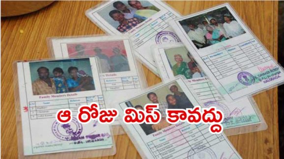 Telangana Ration Card: తెలంగాణ కొత్త రేషన్ కార్డులు.. ఆ రోజే పంపిణీ.. లిస్టులో పేరు చెక్ చేసుకోండి
