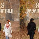 8Vasantalu OTT: ఓటీటీ విడుదలకు సిద్ధమైన 8 వసంతాలు.. స్ట్రీమింగ్ డేట్ ఫిక్స్!