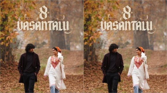 8Vasantalu OTT: ఓటీటీ విడుదలకు సిద్ధమైన 8 వసంతాలు.. స్ట్రీమింగ్ డేట్ ఫిక్స్!