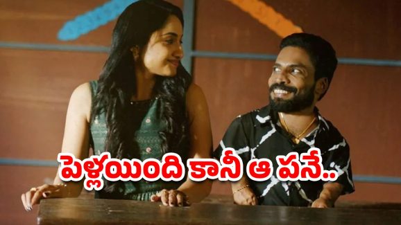 OTT Movie : మూడడుగుల పొట్టోనికి అందగత్తెతో పెళ్ళి… రాత్రయితే నరకమే… వీడు చేసే పని చూస్తే ఫ్యూజులు అవుట్