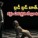 OTT Movie : సినిమా చరిత్రలోనే మోస్ట్ బ్యాన్డ్ మూవీ… ఫిల్మ్ ఫెస్టివల్స్ లో కూడా రిజెక్ట్… ఇందులో అంతగా ఏముందంటే?