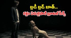 OTT Movie : సినిమా చరిత్రలోనే మోస్ట్ బ్యాన్డ్ మూవీ... ఫిల్మ్ ఫెస్టివల్స్ లో కూడా రిజెక్ట్... ఇందులో అంతగా ఏముందంటే?