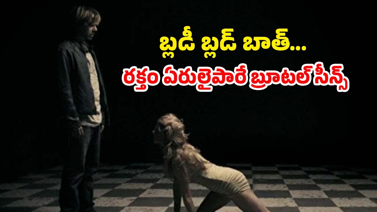 OTT Movie : సినిమా చరిత్రలోనే మోస్ట్ బ్యాన్డ్ మూవీ… ఫిల్మ్ ఫెస్టివల్స్ లో కూడా రిజెక్ట్… ఇందులో అంతగా ఏముందంటే?