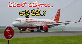 AAI Recruitment: ఏఏఐలో 197 అప్రెంటీస్ ఉద్యోగాలు.. ఈ క్వాలిఫికేషన్ ఉంటే అప్లై చేసుకోవచ్చు..
