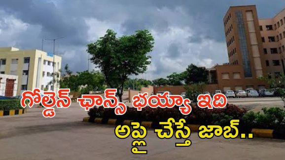 AIIMS Recruitment: టెన్త్, ఇంటర్‌తో 3501 ఉద్యోగాలు.. తక్కువ  కాంపిటేషన్, అప్లై చేస్తే జాబ్ మీదే బ్రో