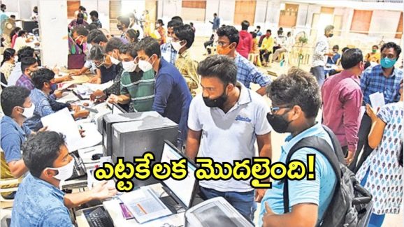 AP EAPCET-2025: ఏపీలో EAPCET-2025 వెబ్ ఆప్షన్ల ఎంపిక.. 22 నుంచి
