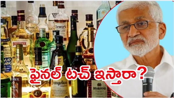 AP Liquor Case: జోరందుకున్న లిక్కర్ స్కామ్ కేసు.. విజయసాయిరెడ్డికి మళ్లీ పిలుపు