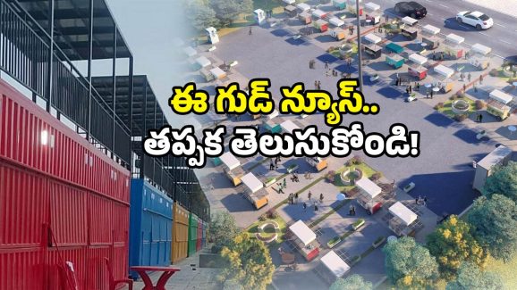 AP New Markets: ఏపీలోని ఆ నగరాలకు పండగే.. కొత్త మార్కెట్లు రాబోతున్నాయ్!