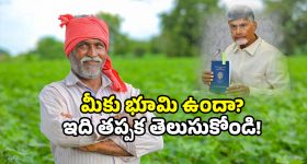 AP New Passbooks: ప్రభుత్వ కీలక ప్రకటన.. ఆగస్ట్ నుండి ప్రత్యేక కార్యక్రమం.. కేవలం వారి కోసమే!