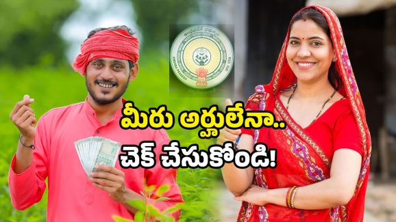 AP Welfare Schemes: ఏపీలో ఆగస్ట్ నెల కీలకం.. మూడు స్కీమ్స్ లకు ముహూర్తం.. మీరు అర్హులేనా?