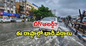 AP Telangana rain alert: మరో వారం రోజులు దంచుడే.. ఈ నగరాల్లో ఉంటే జాగ్రత్త: IMD