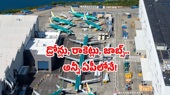 AP aerospace park: కర్ణాటకను దెబ్బ కొట్టిన ఏపీ.. లోకేష్ స్కెచ్ సక్సెస్.. ఆ భారీ ప్రాజెక్ట్ రాష్ట్రానికే!