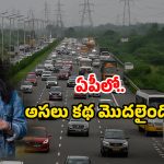 AP development: ఏపీ యువతకు బిగ్ ఆఫర్.. ఒకేసారి 22 ప్రాజెక్ట్స్.. వేలల్లో జాబ్స్ భర్తీ!