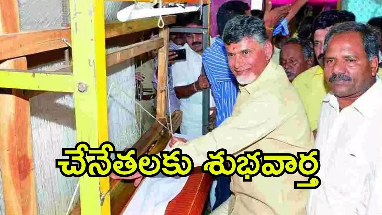 Free Electricity Scheme: ఏపీ ప్రభుత్వం మరో కబురు! వారికి ఇక పండగే, ఇంకెందుకు ఆలస్యం
