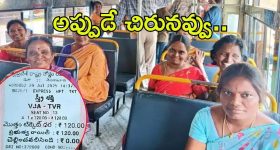 AP Free Bus Scheme: ఏపీలో ఉచిత బస్సు స్కీమ్.. ఖచ్చితంగా ఆ కార్డులు ఉండాల్సిందే, లేకుంటే