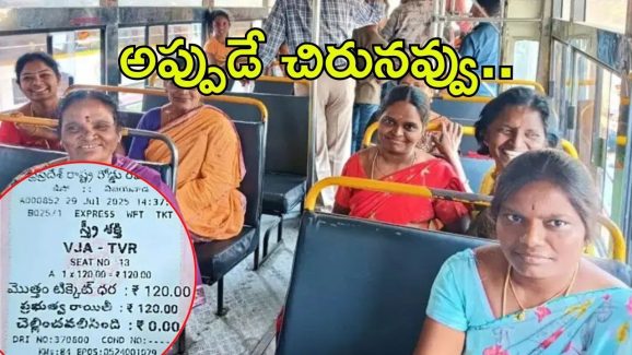AP Free Bus Scheme: ఏపీలో ఉచిత బస్సు స్కీమ్.. ఖచ్చితంగా ఆ కార్డులు ఉండాల్సిందే, లేకుంటే