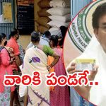 AP New Ration Cards: ఏపీ ప్రభుత్వం తీపికబురు.. ఆ రోజు నుంచే కొత్త రేషన్ కార్డులు, మరి రేషన్ మాట