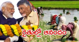 Annadatta Sukhibhava: అన్నదాత సుఖీభవ-పీఎం కిసాన్ స్కీమ్ అప్‌డేట్స్.. వారణాసిలో ప్రధాని, ఒంగోలులో సీఎం చంద్రబాబు