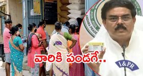 AP New Ration Cards: ఏపీ ప్రభుత్వం తీపికబురు.. ఆ రోజు నుంచే కొత్త రేషన్ కార్డులు, మరి రేషన్ మాట