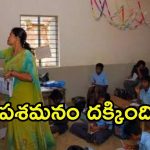 AP Govt: ప్రభుత్వ టీచర్లకు రిలీఫ్.. ఆ పనులు దూరం, ఉత్తర్వులు జారీ