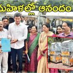 AP Dwakra Women: డ్వాక్రా మహిళలకు ఏపీ శుభవార్త.. కొత్త స్కీమ్ ఏంటి, నెలకు రూ.20వేలు వరకు