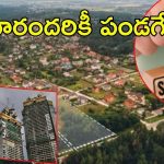 Stamp Duty Reduced: ఏపీలో వారందరికీ శుభవార్త.. ఉత్తర్వులు జారీ, రియల్ ఎస్టేట్‌ సెక్టార్‌కి ఊపు
