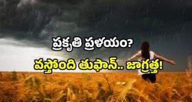 AP heavy rains alert: బిగ్ అలర్ట్.. 48 గంటలు కీలకం.. దూసుకొస్తున్న తుఫాన్!