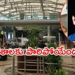 AP Liquor Case: ఏపీ లిక్కర్‌ కేసు.. శంషాబాద్‌ ఎయిర్‌పోర్టులో వరుణ్ అరెస్టు