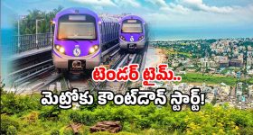 AP metro projects 2025: విశాఖలో డబుల్ డెక్కర్ మెట్రో.. విజయవాడలో స్పీడ్ రైడ్.. ముహూర్తం ఫిక్స్!
