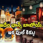 AP permit rooms 2025: ఏపీ మద్యం ప్రియులకు గుడ్ న్యూస్.. ఇకపై ఈ సౌకర్యం మీకోసమే!