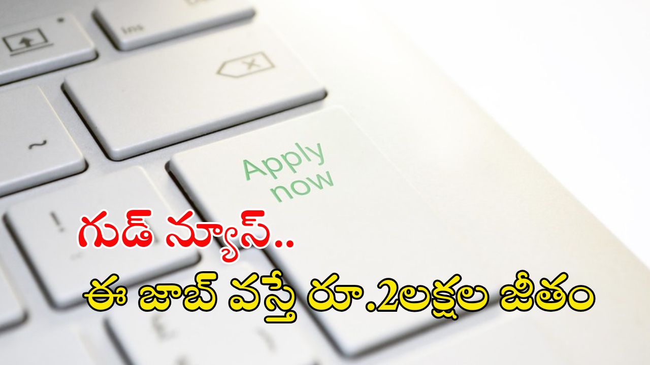 APMSRB Recruitment: రాష్ట్రంలో ప్రభుత్వ ఉద్యోగాలకు నోటిఫికేషన్ విడుదల.. ఈ అర్హత ఉంటే చాలు